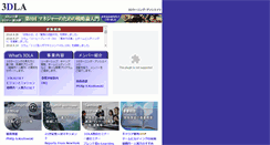 Desktop Screenshot of 3dla.org
